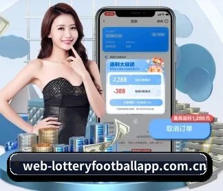 体彩足球 APP